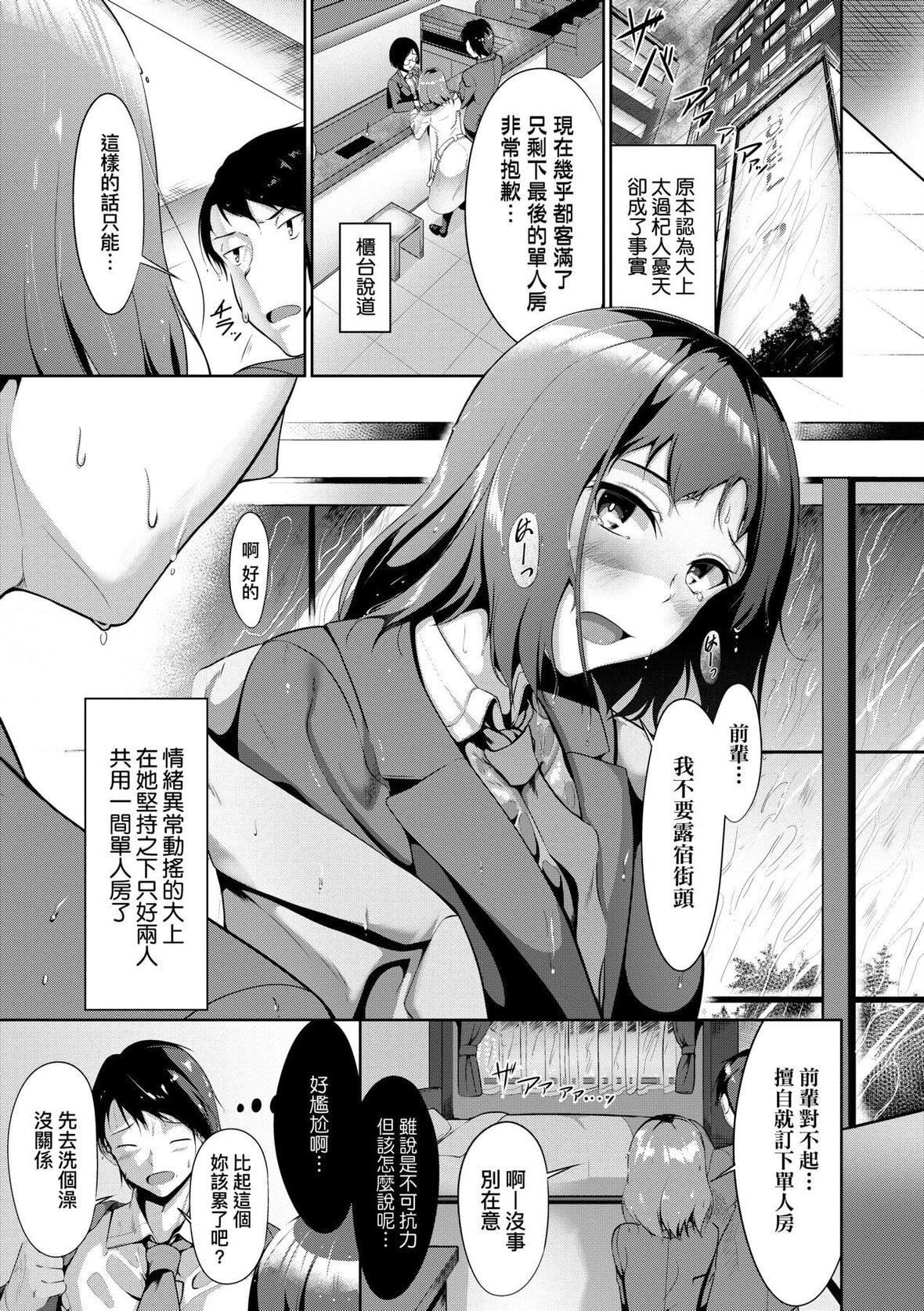 [みそおでん]こいちちざかり[中国翻訳][DL版][みそおでん]こいちちざかり[中国翻訳][DL版]