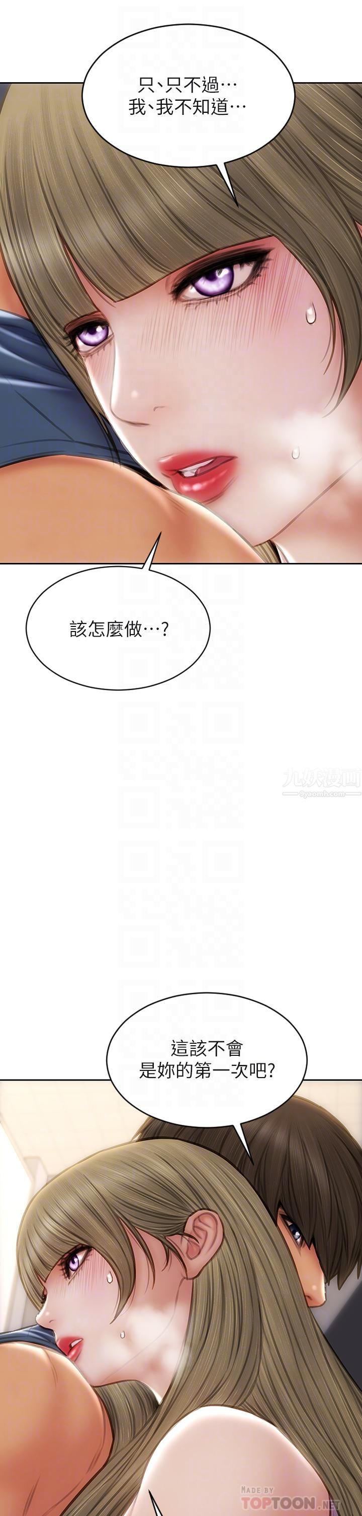 致命坏男人第47话-夺取美静的第一次