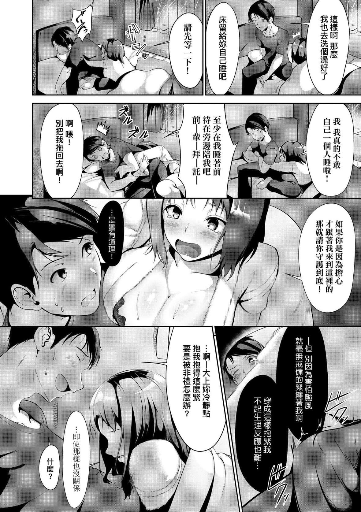 [みそおでん]こいちちざかり[中国翻訳][DL版][みそおでん]こいちちざかり[中国翻訳][DL版]