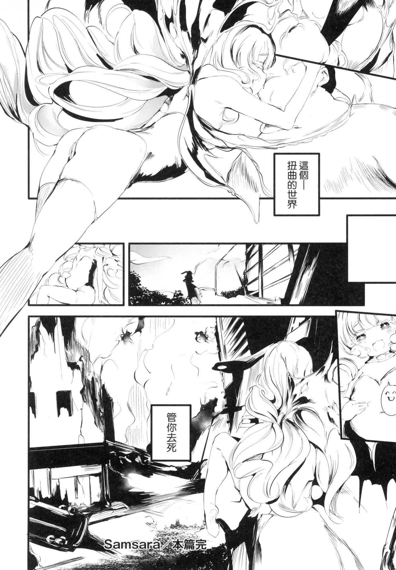 新芽取り｜新芽摘取[中国翻訳][无修正]新芽取り｜新芽摘取[中国翻訳][无修正]