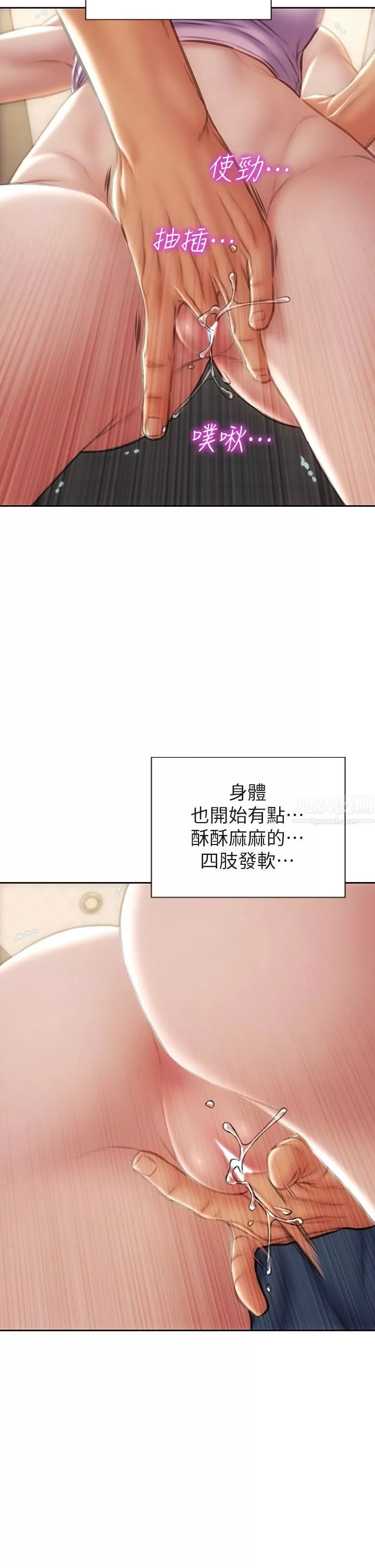 致命壞男人第47話-奪取美靜的第一次
