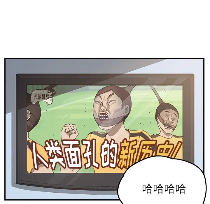 我的野蠻室友第9话