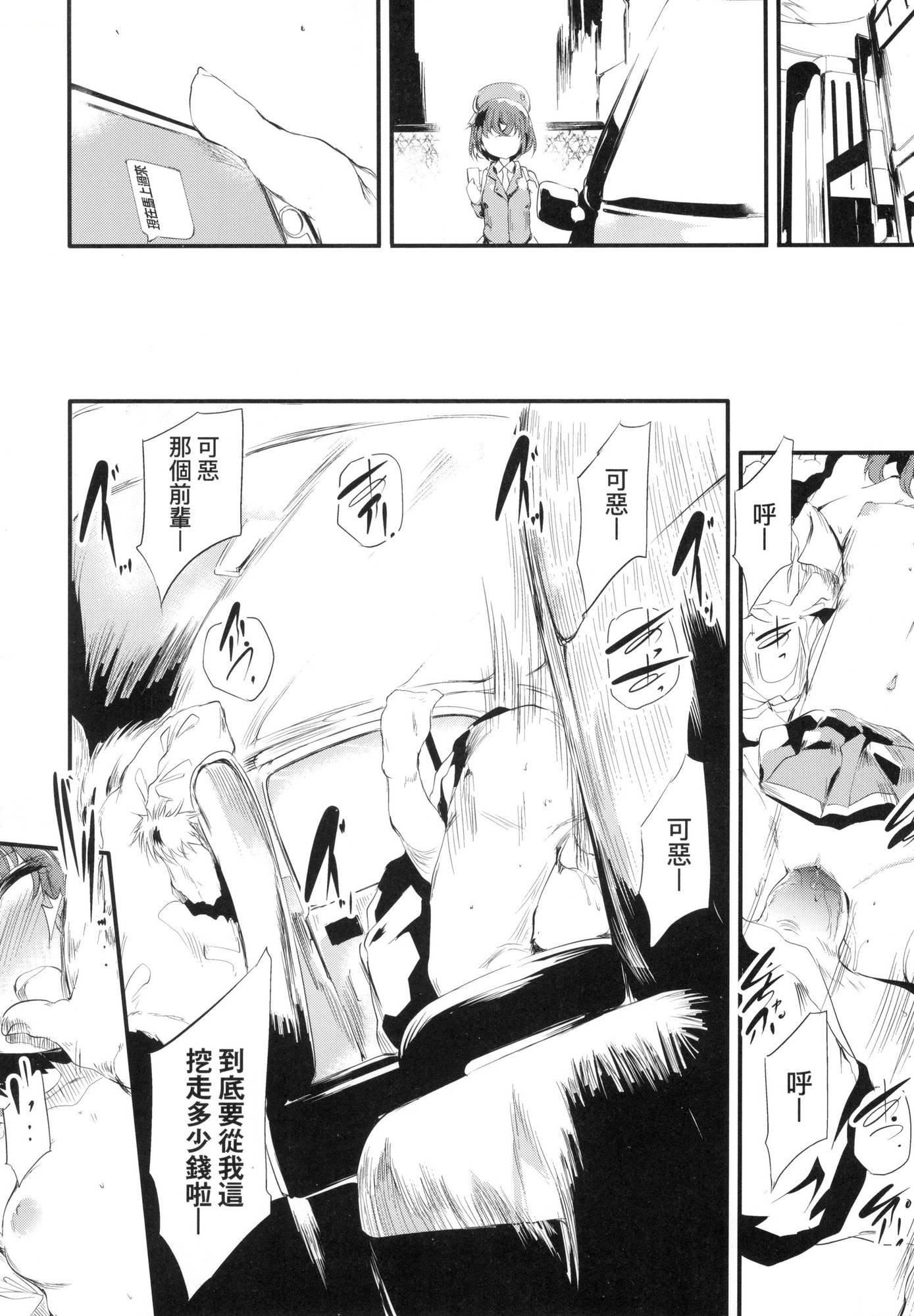 新芽取り｜新芽摘取[中国翻訳][无修正]新芽取り｜新芽摘取[中国翻訳][无修正]