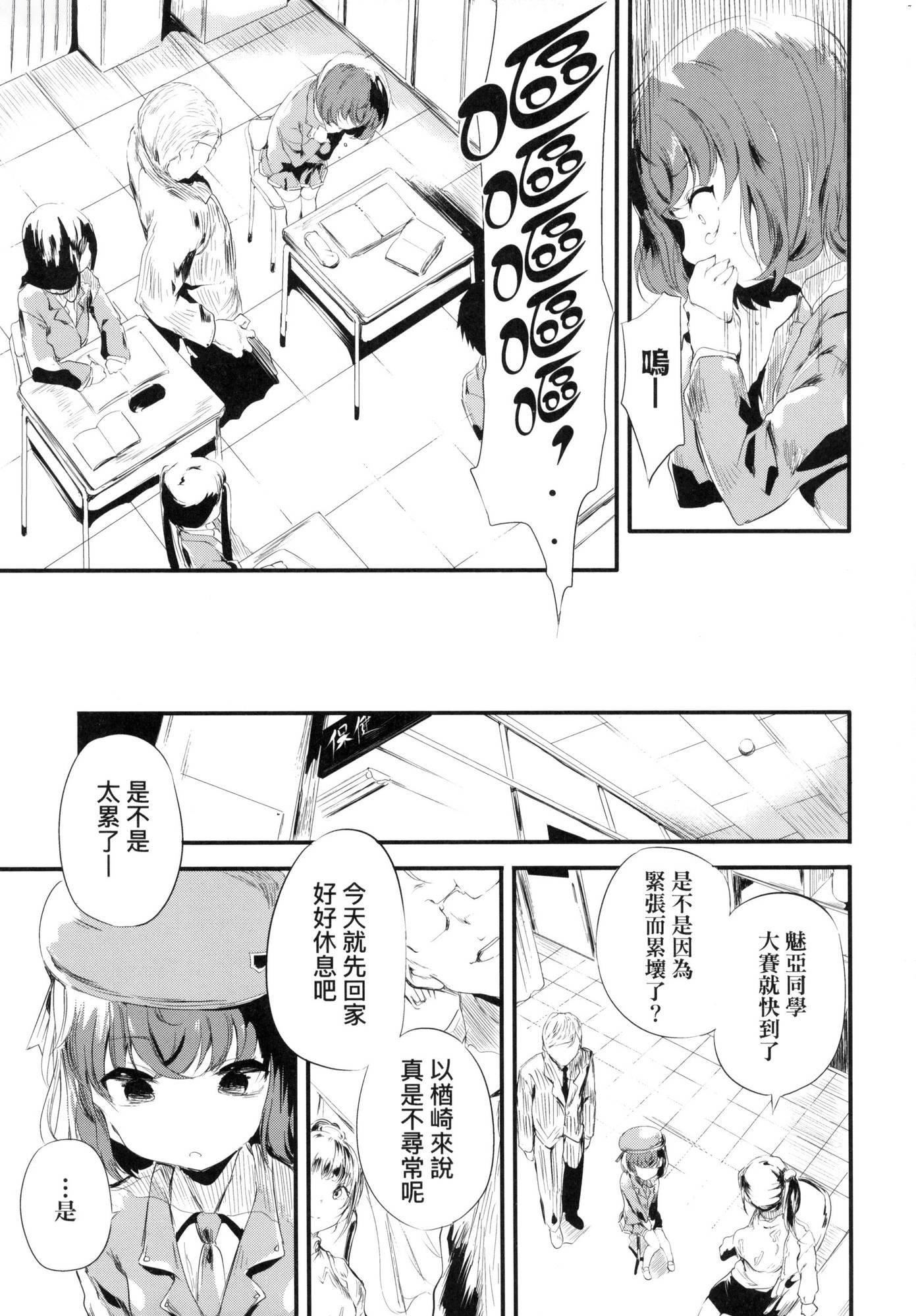 新芽取り｜新芽摘取[中国翻訳][无修正]新芽取り｜新芽摘取[中国翻訳][无修正]