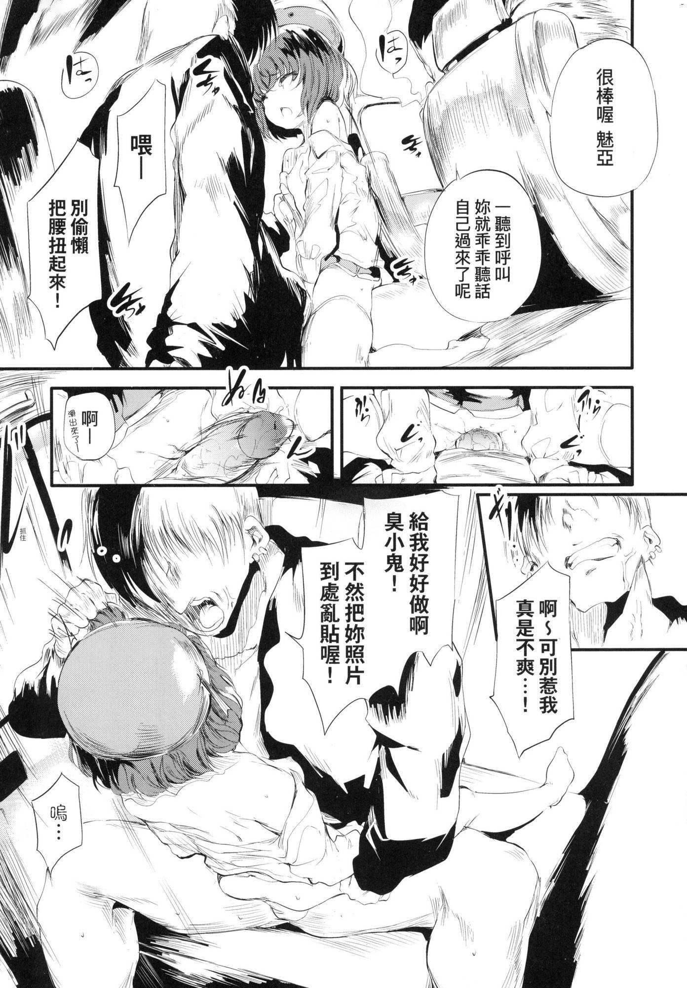 新芽取り｜新芽摘取[中国翻訳][无修正]新芽取り｜新芽摘取[中国翻訳][无修正]