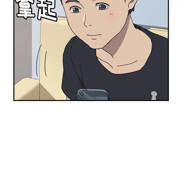 我的野蛮室友第9话
