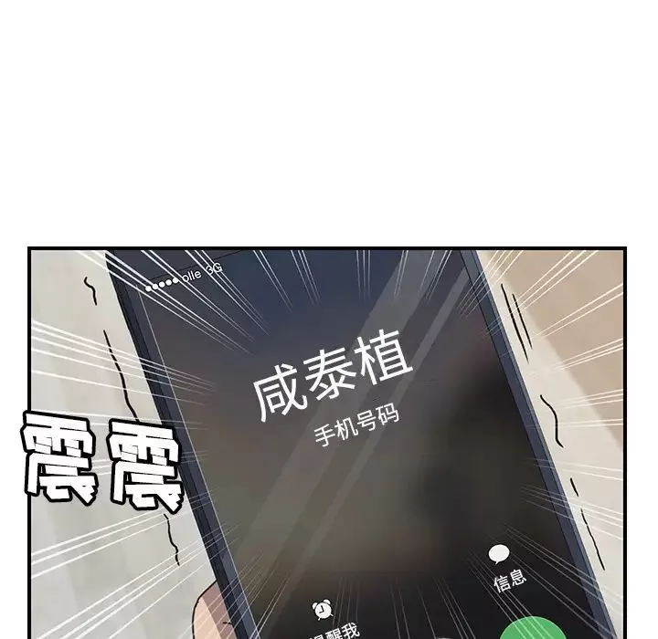 我的野蠻室友第9话