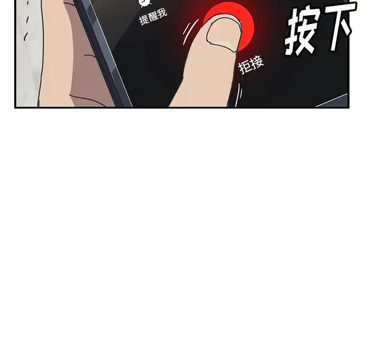 我的野蛮室友第9话