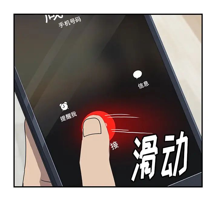 我的野蠻室友第9话