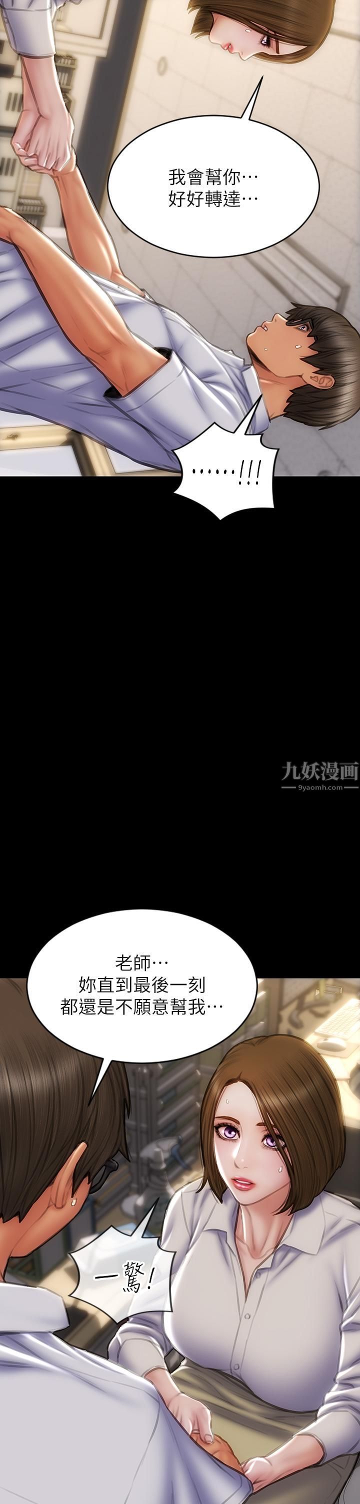 致命坏男人第48话-在教室受罚的老师