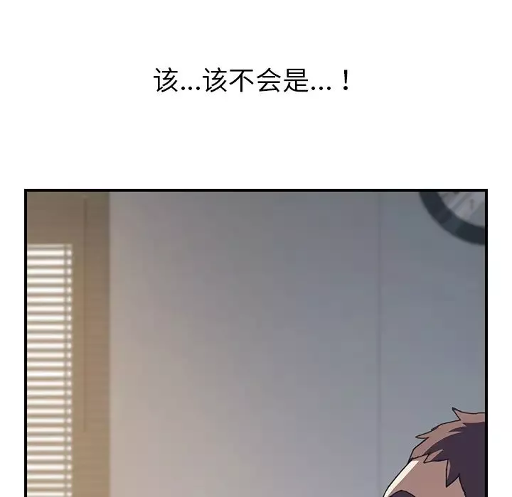我的野蠻室友第9话