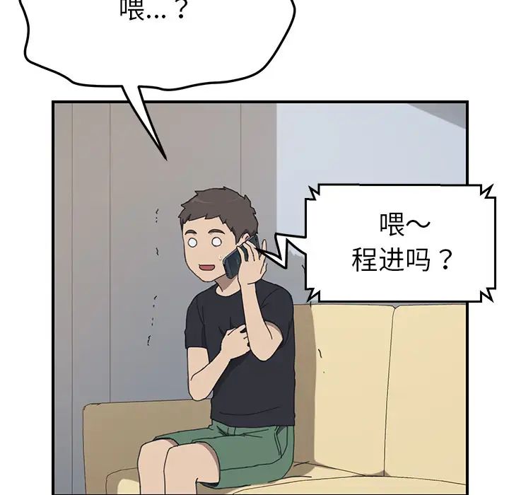 我的野蛮室友第9话