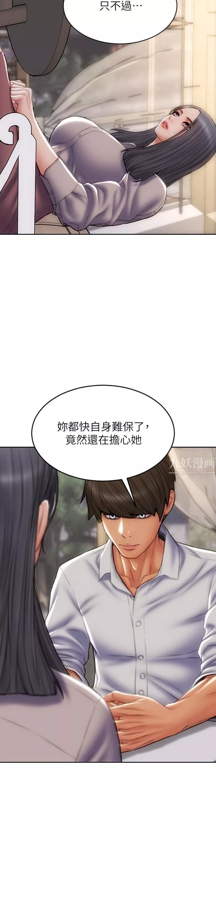 致命壞男人第48話-在教室受罰的老師