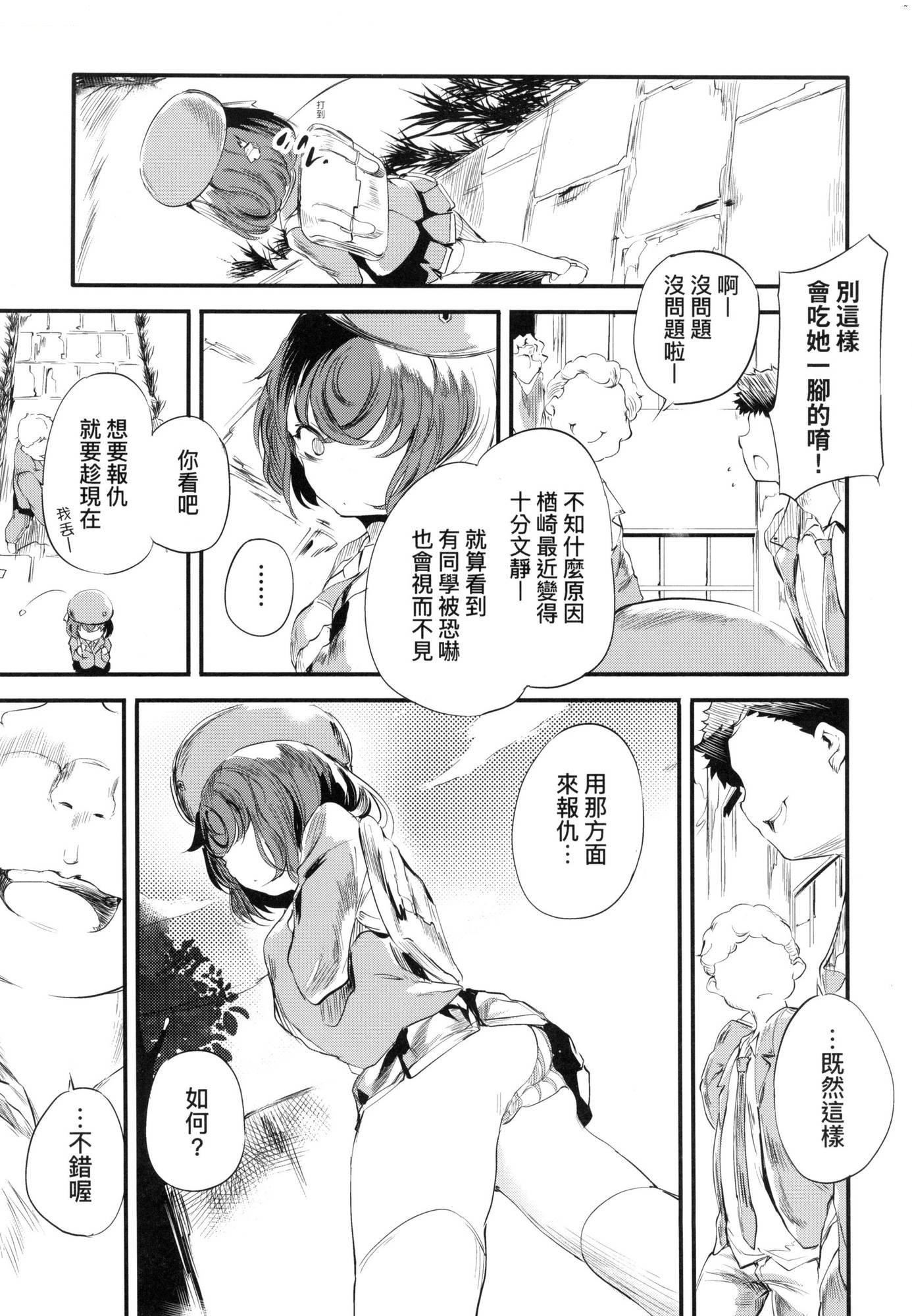 新芽取り｜新芽摘取[中国翻訳][无修正]新芽取り｜新芽摘取[中国翻訳][无修正]