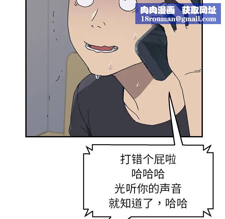 我的野蠻室友第9话