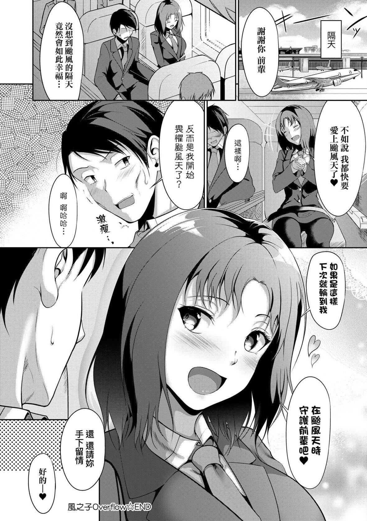 [みそおでん]こいちちざかり[中国翻訳][DL版][みそおでん]こいちちざかり[中国翻訳][DL版]