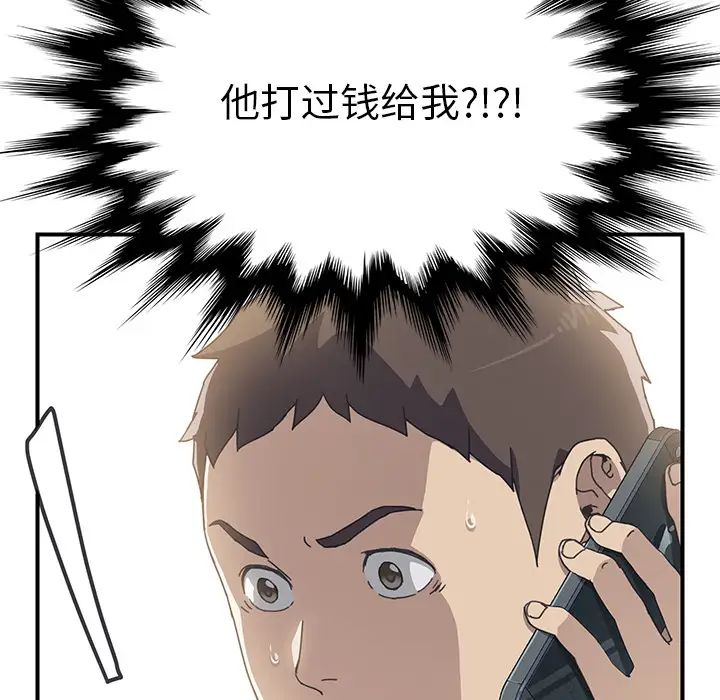 我的野蠻室友第9话