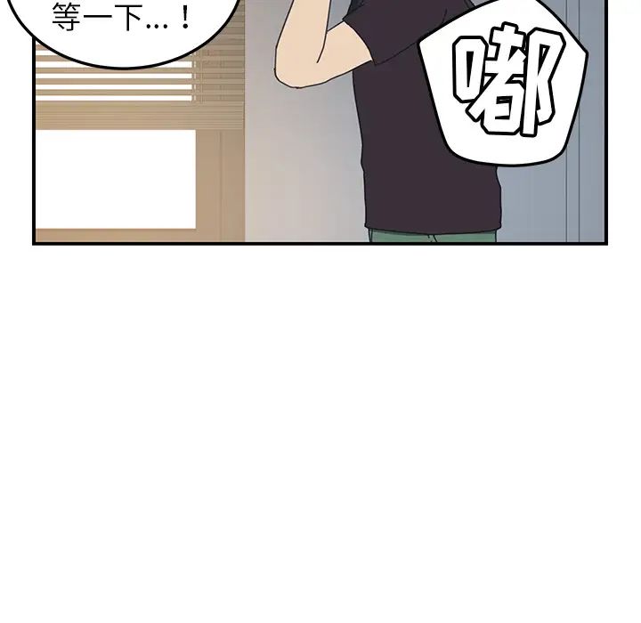 我的野蛮室友第9话