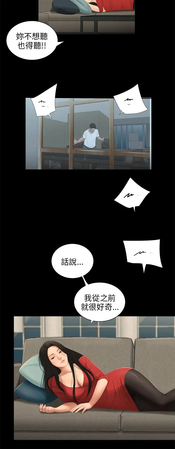 三姐妹第55话