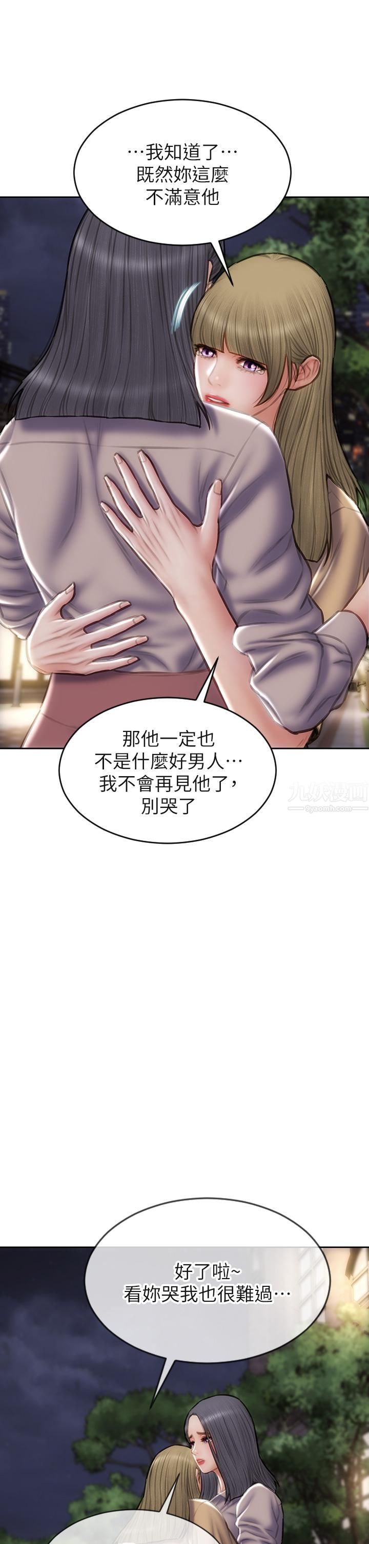 致命坏男人第48话-在教室受罚的老师