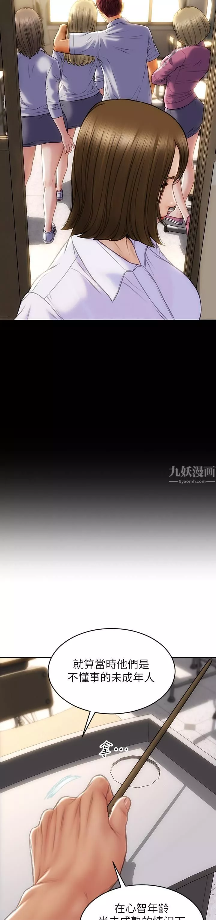 致命壞男人第48話-在教室受罰的老師