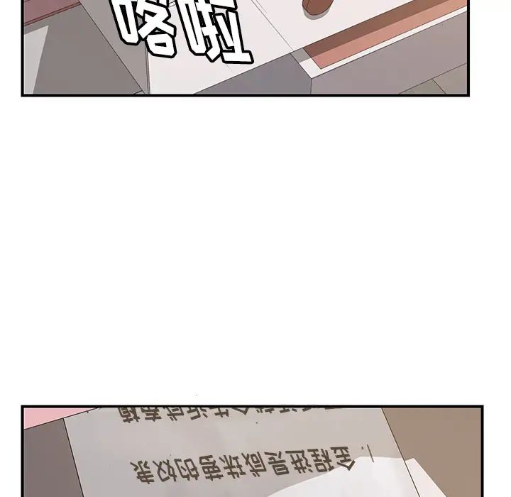 我的野蠻室友第9话