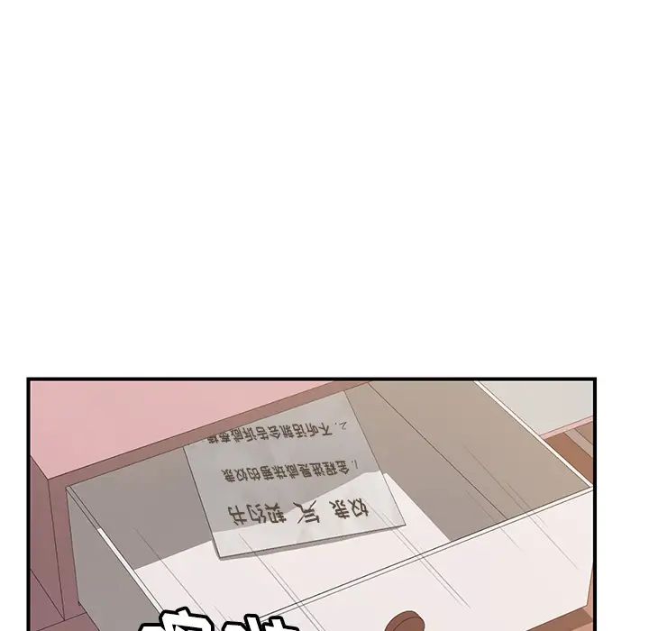 我的野蠻室友第9话