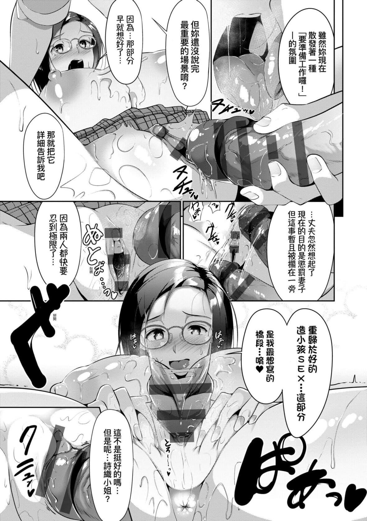 [みそおでん]こいちちざかり[中国翻訳][DL版][みそおでん]こいちちざかり[中国翻訳][DL版]