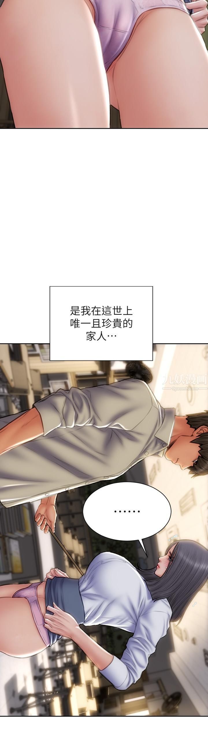 致命壞男人第49話-用我的棒子體罰妳!
