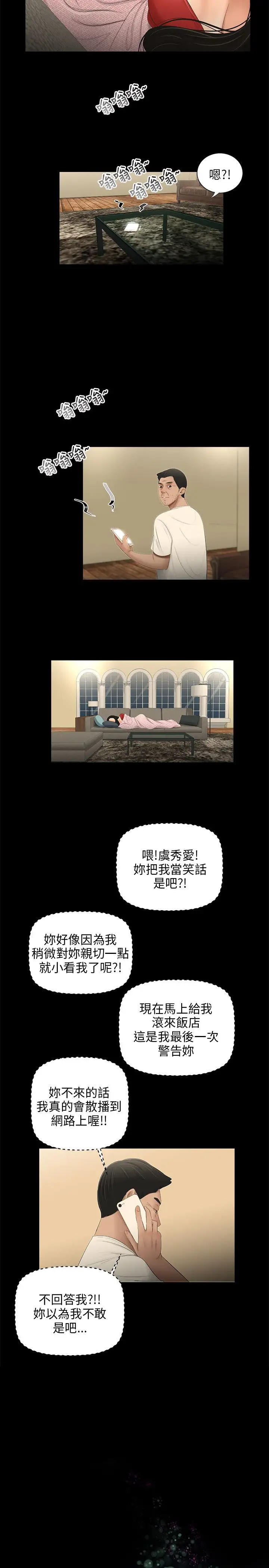 三姐妹第56话