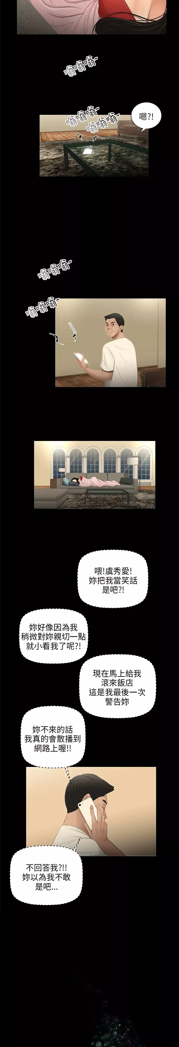 三姐妹第56话