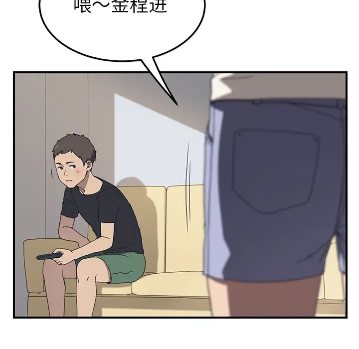 我的野蛮室友第9话