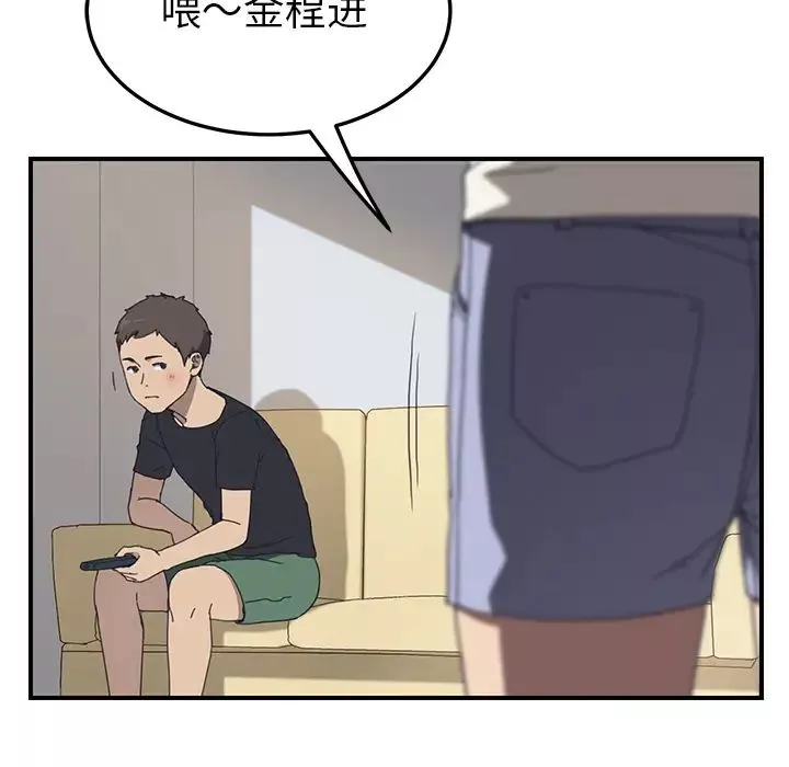 我的野蠻室友第9话