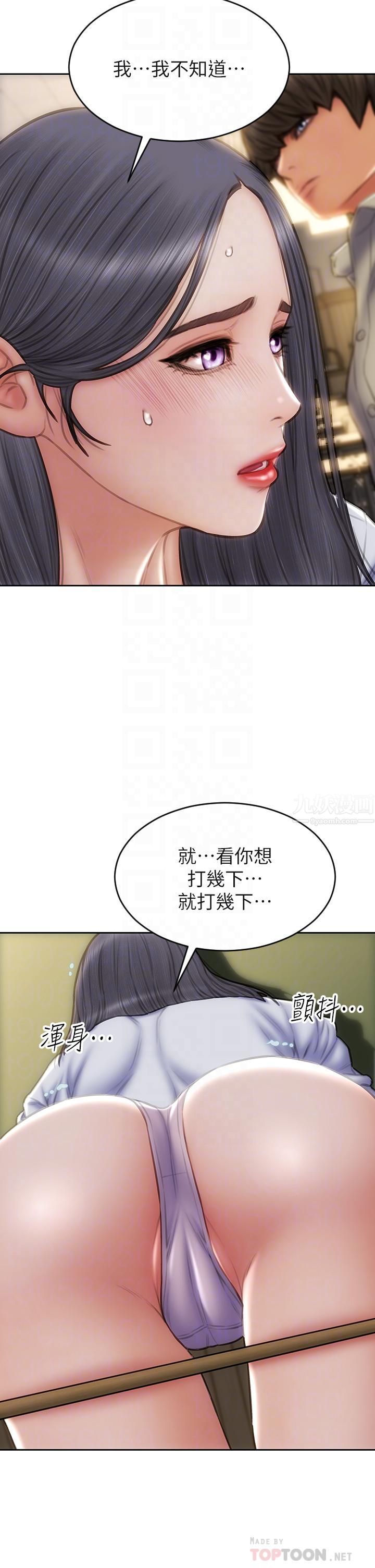 致命坏男人第49话-用我的棒子体罚妳!