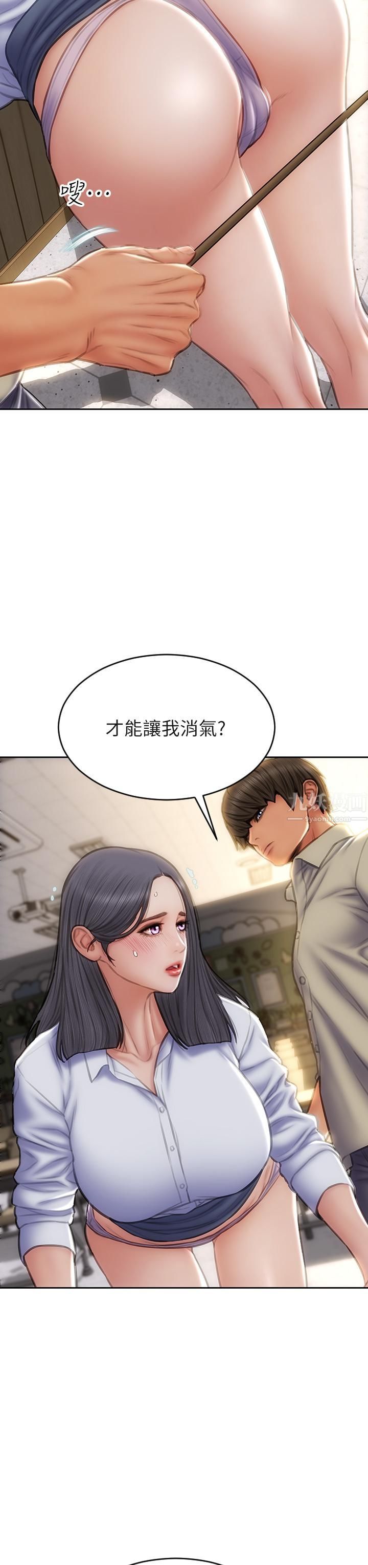 致命壞男人第49話-用我的棒子體罰妳!