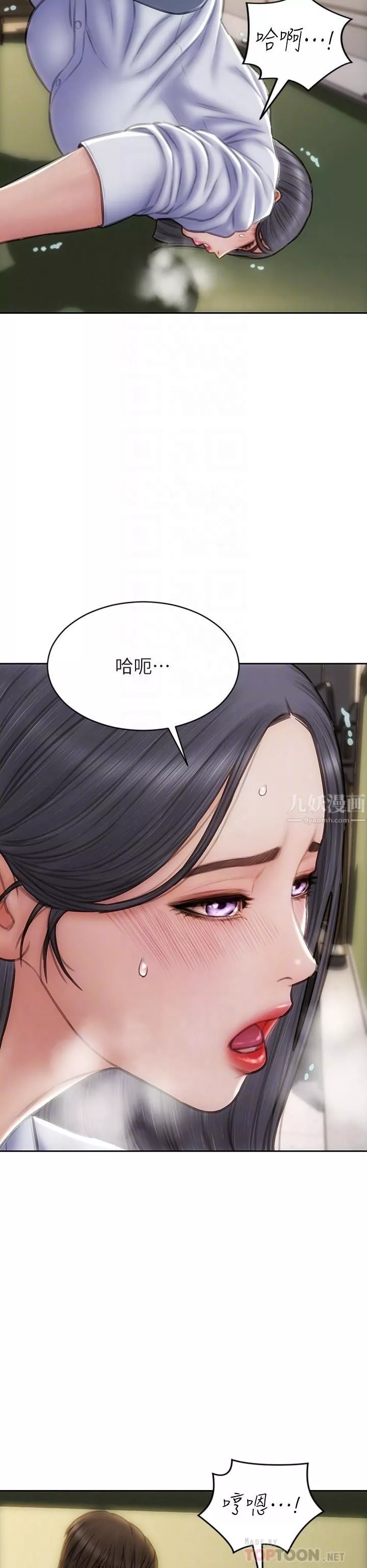致命壞男人第49話-用我的棒子體罰妳!