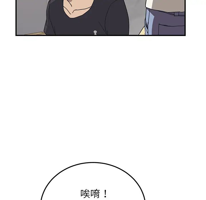 我的野蛮室友第9话