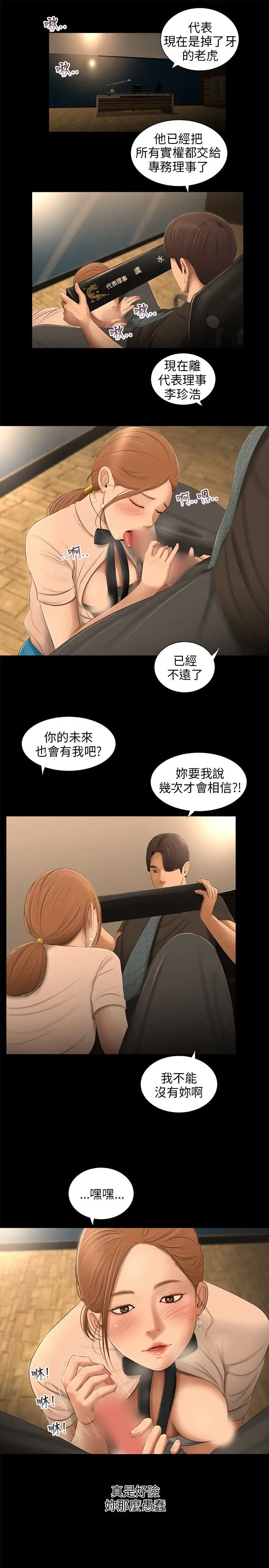 三姐妹第56话