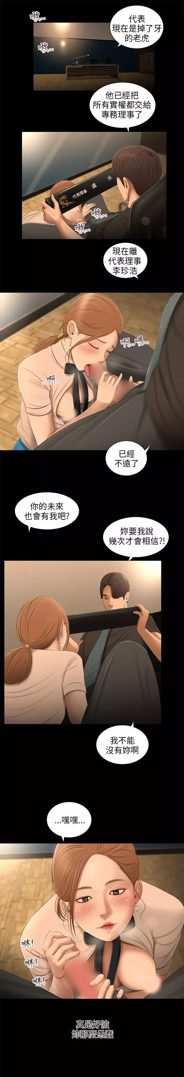 三姐妹第56话