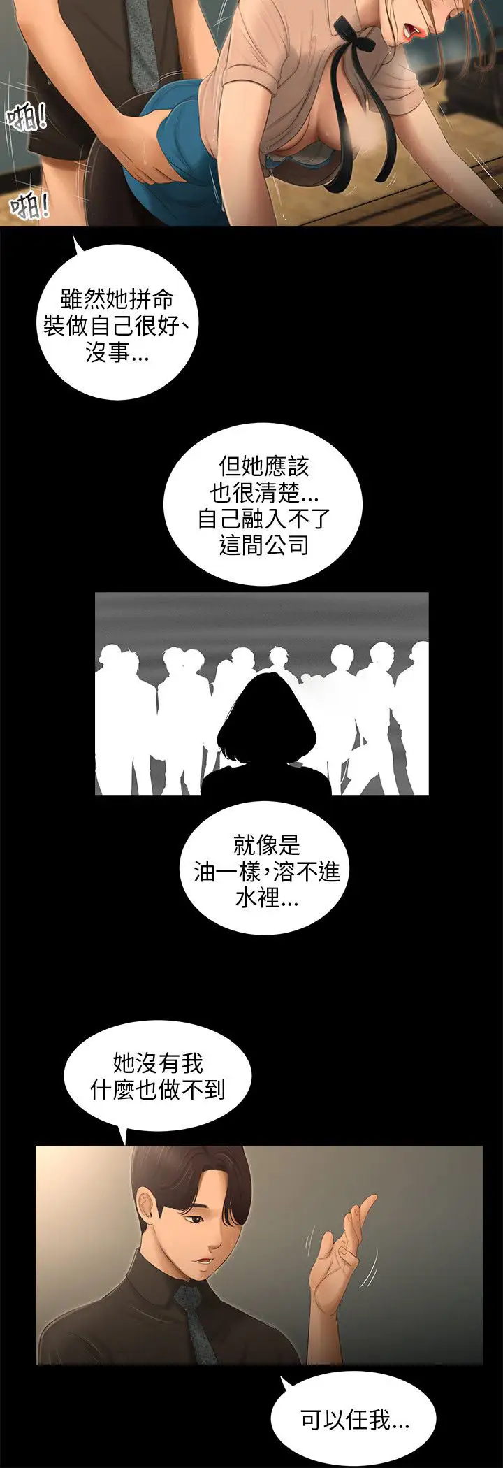 三姐妹第56话