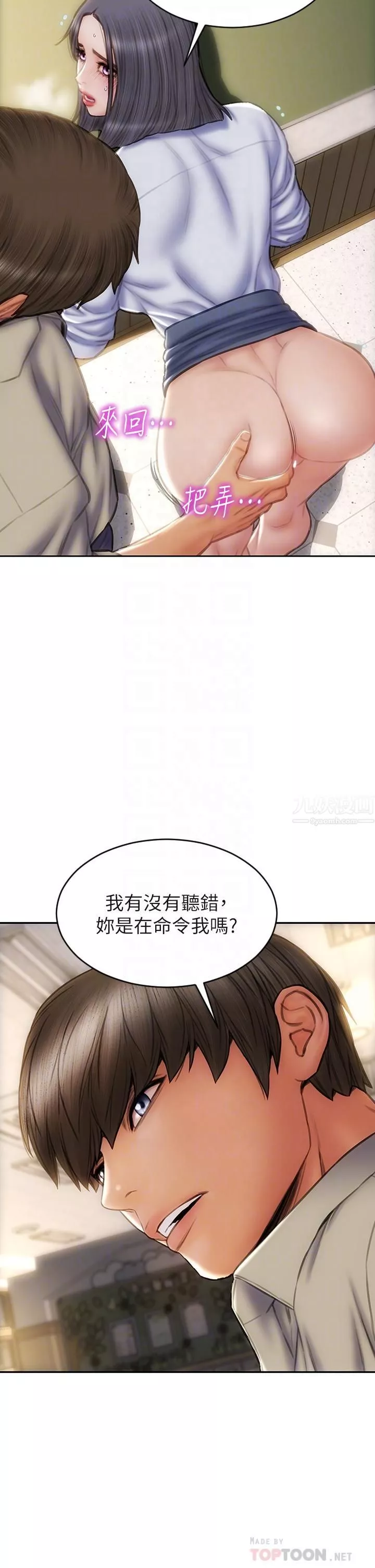 致命壞男人第49話-用我的棒子體罰妳!