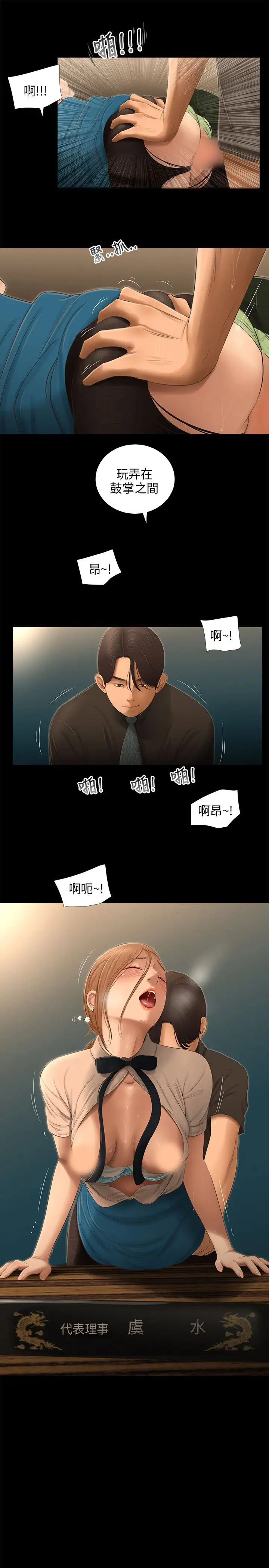 三姐妹第56话