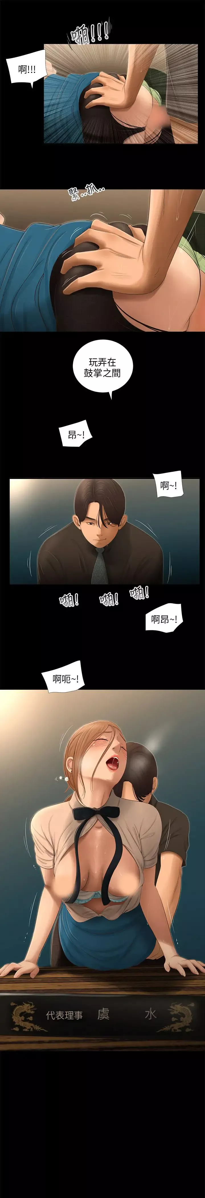 三姐妹第56话