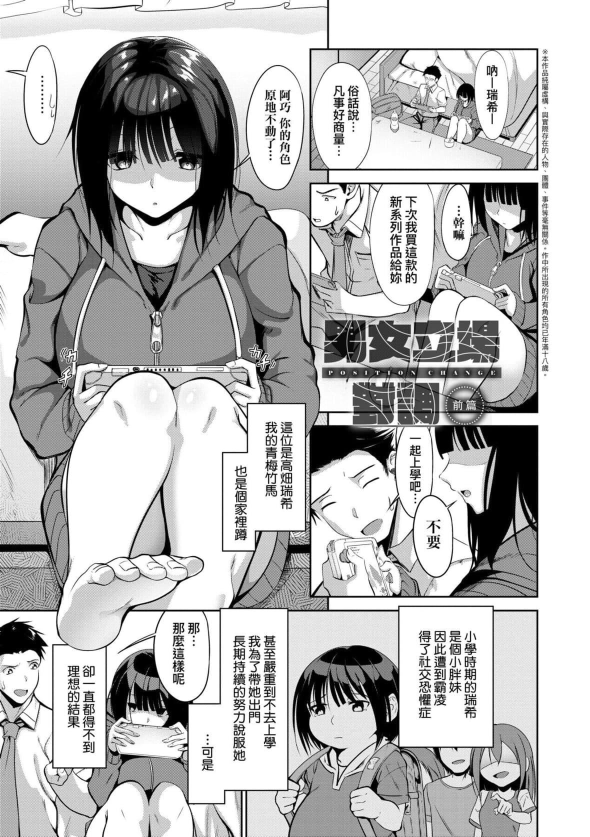 [みそおでん]こいちちざかり[中国翻訳][DL版][みそおでん]こいちちざかり[中国翻訳][DL版]