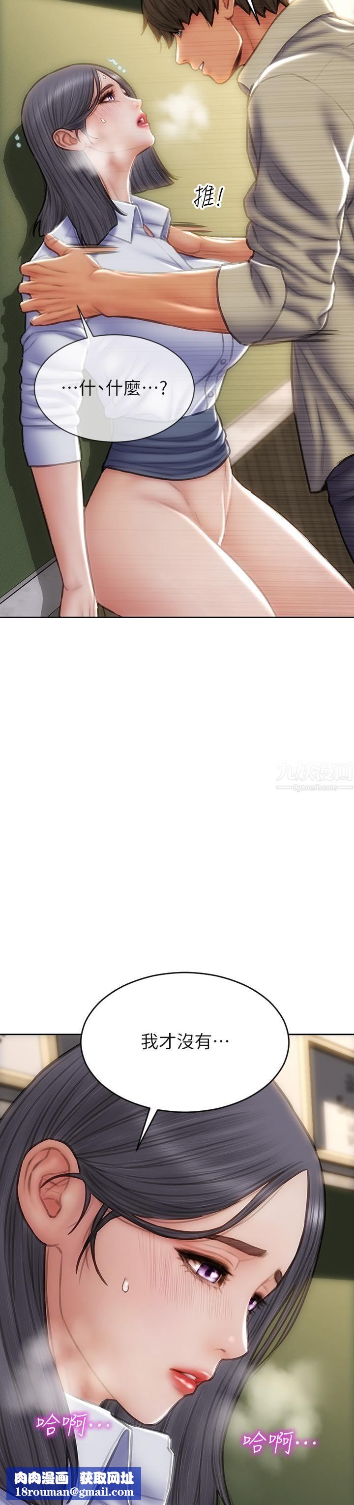 致命壞男人第49話-用我的棒子體罰妳!