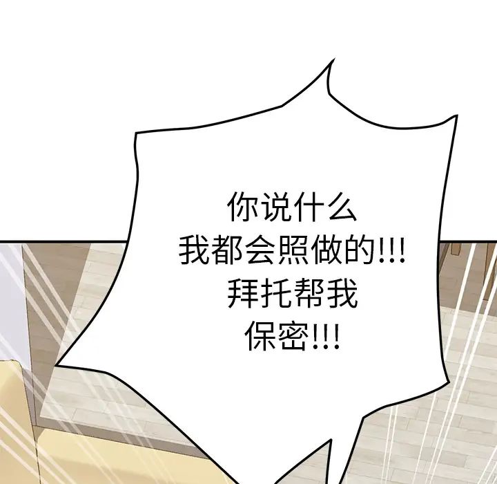 我的野蠻室友第9话