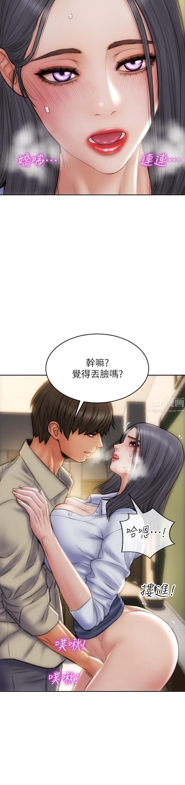 致命坏男人第49话-用我的棒子体罚妳!
