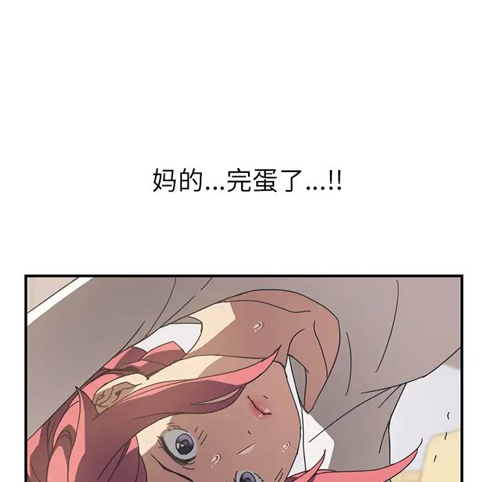 我的野蛮室友第9话