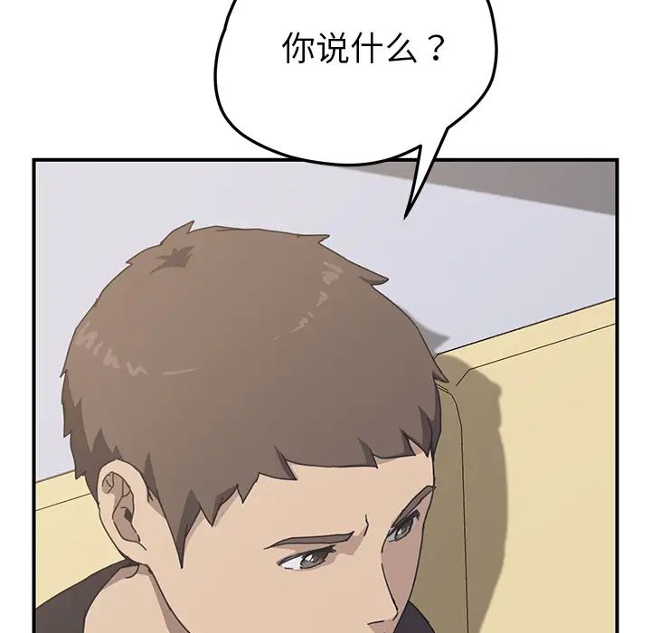 我的野蛮室友第9话