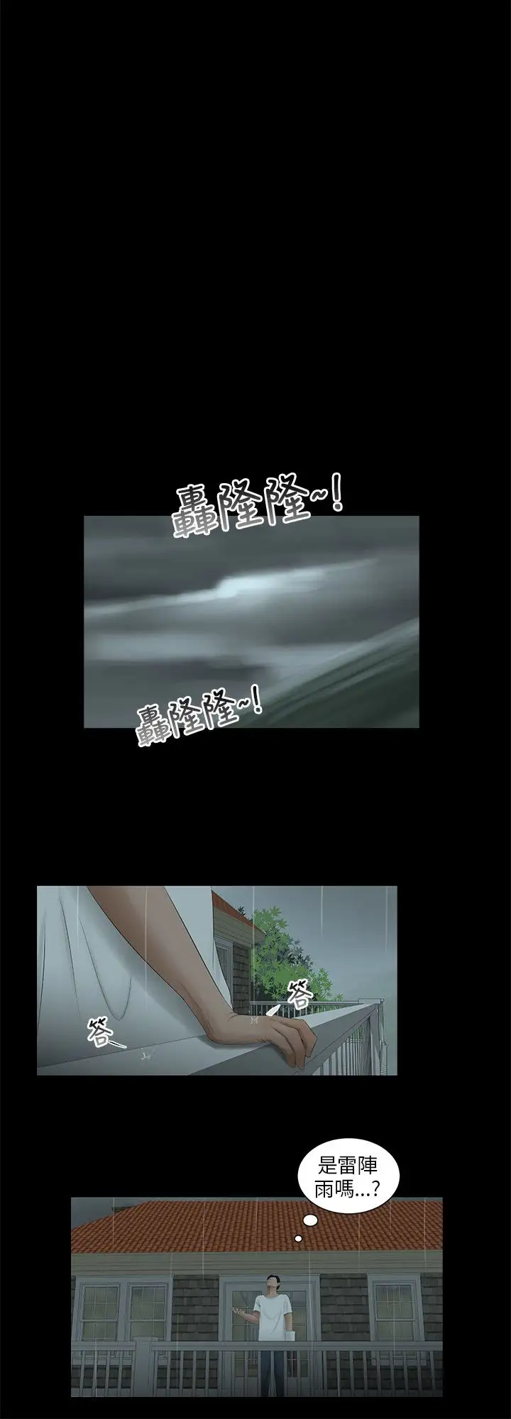 三姐妹第57话